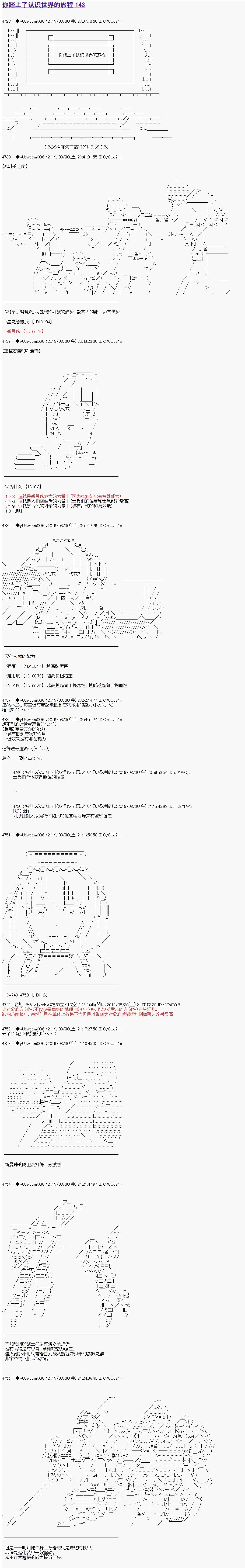 第143话