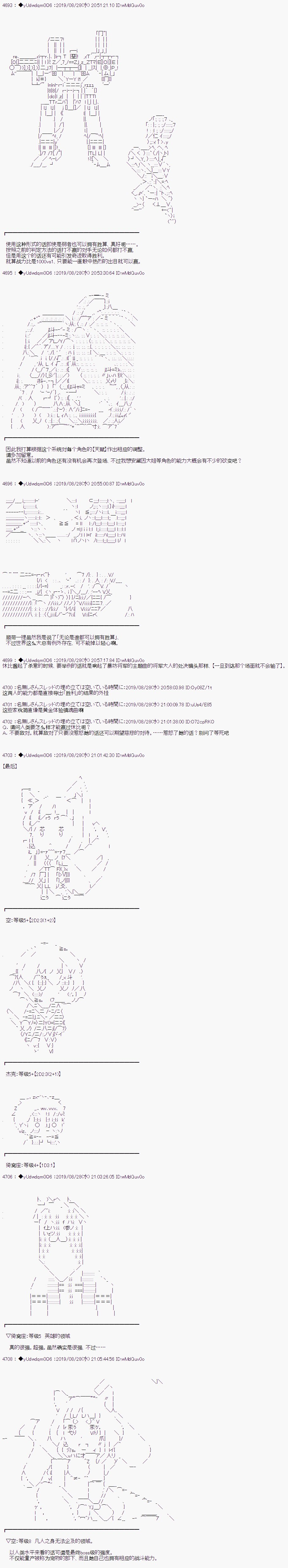 第142.5话