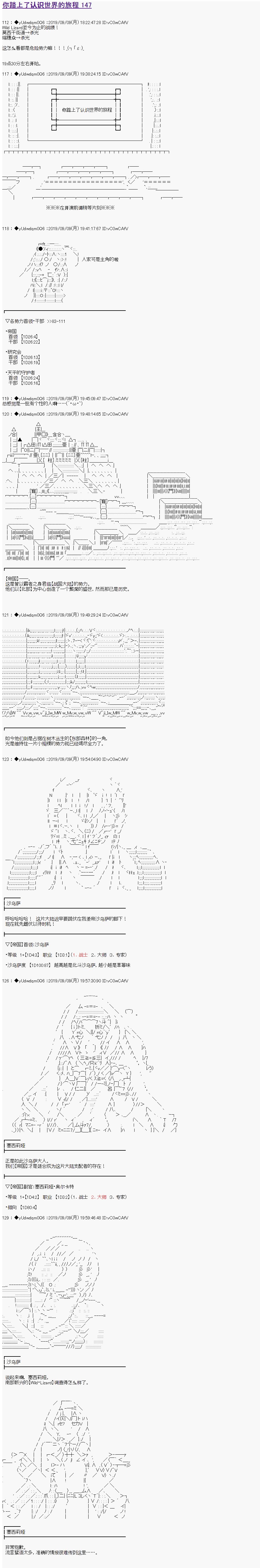 第147话