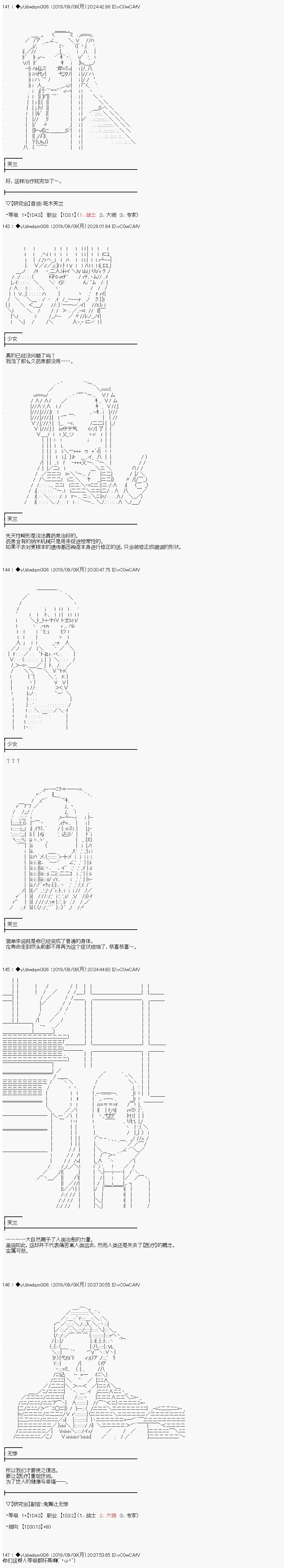 第147话