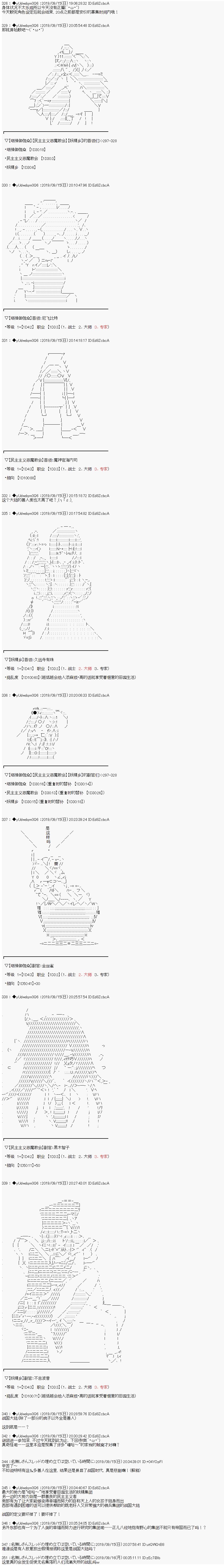 第149.5话