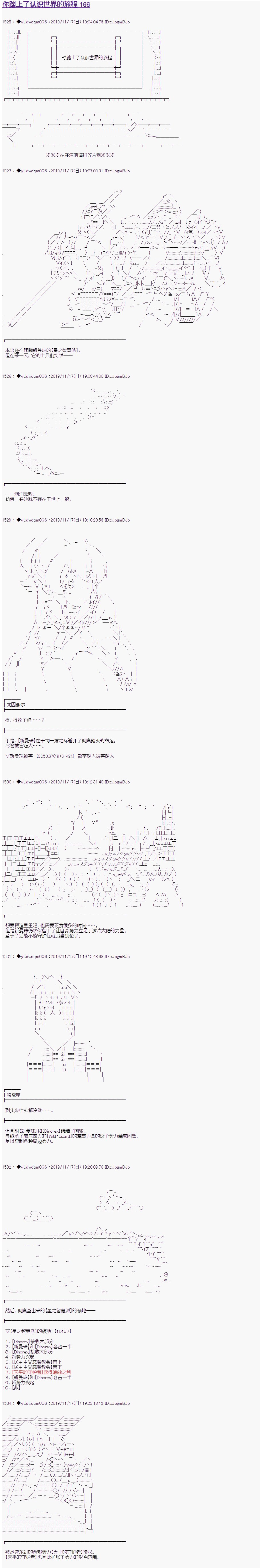 第166话