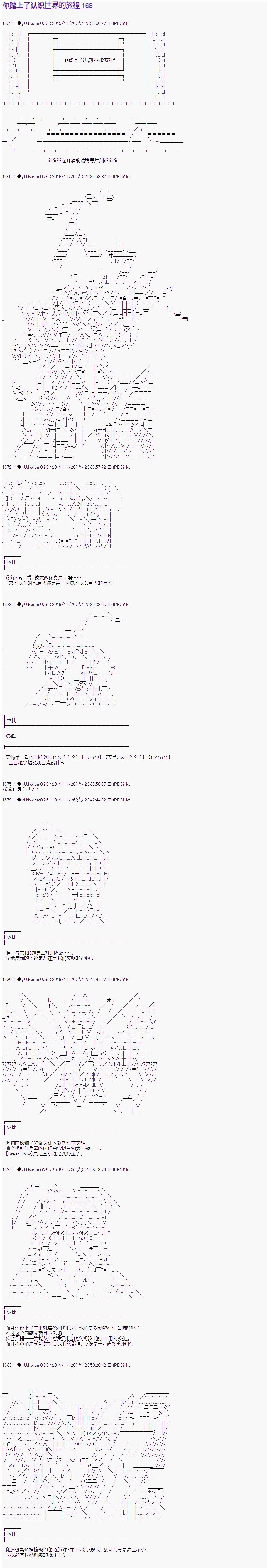 第168话