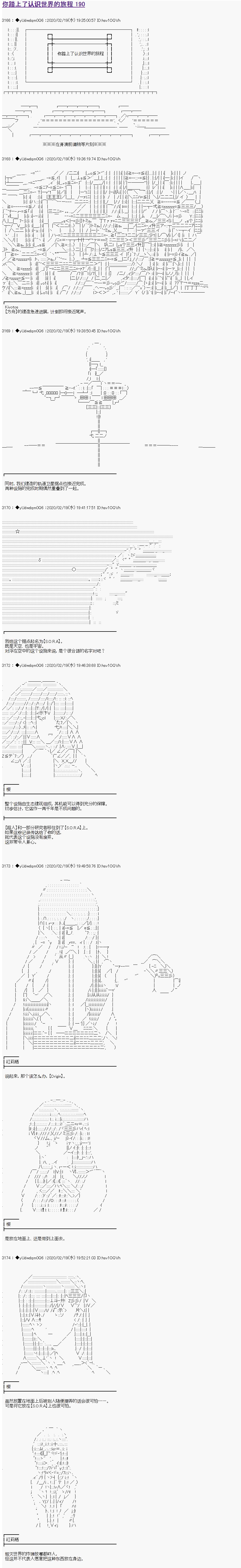 第190话