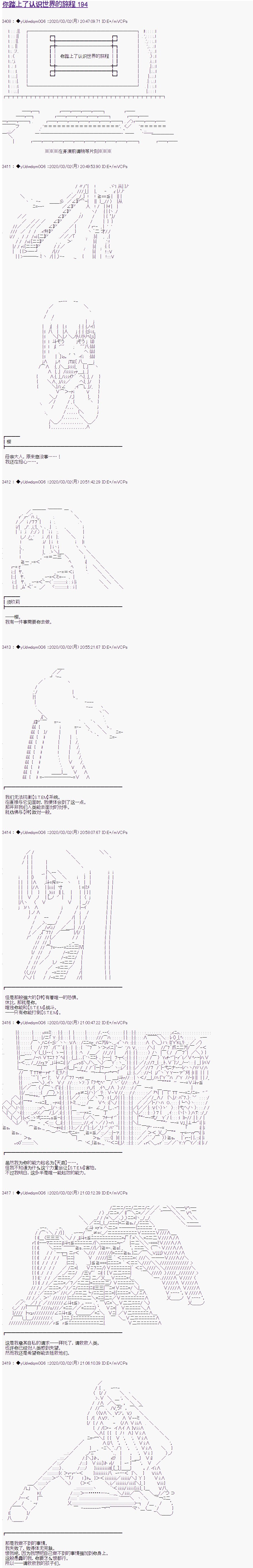 第194话
