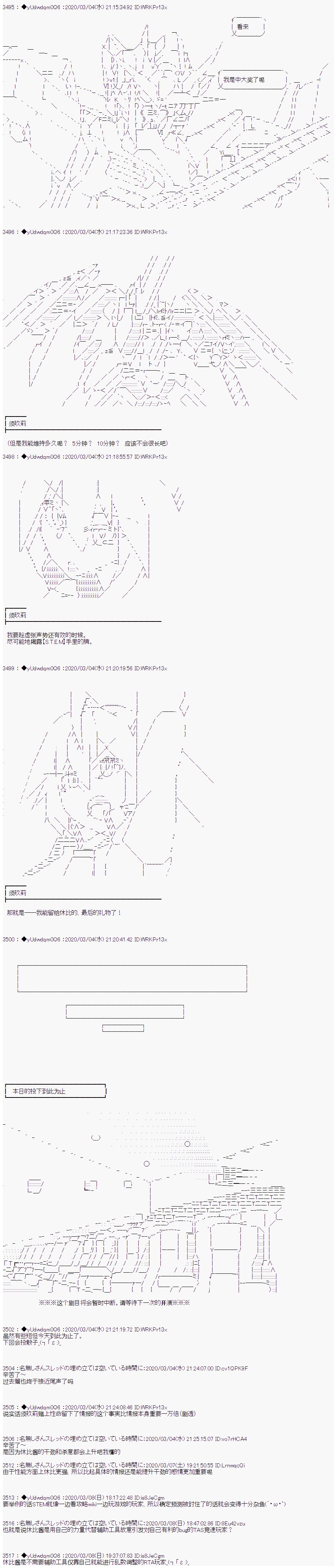第195话