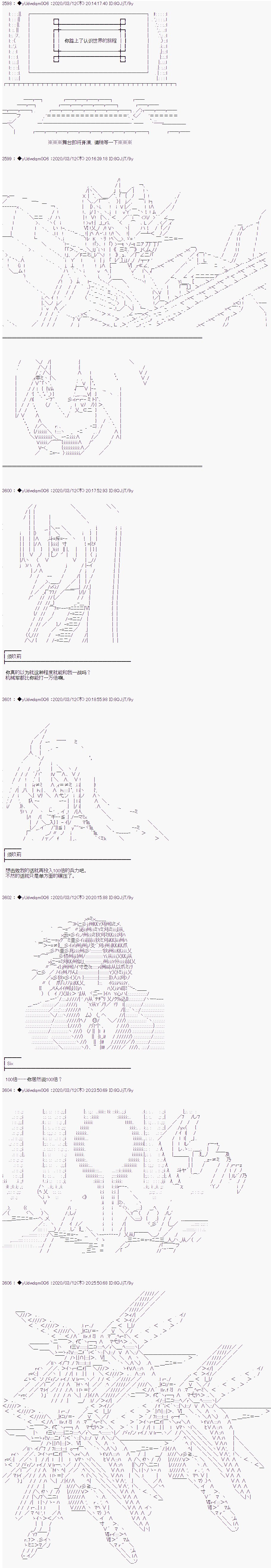 第197话