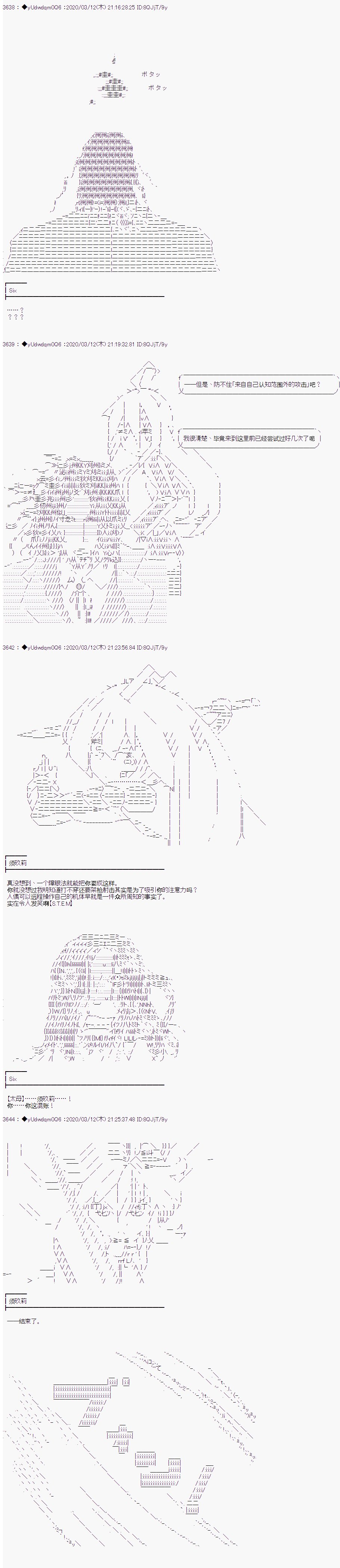 第197话