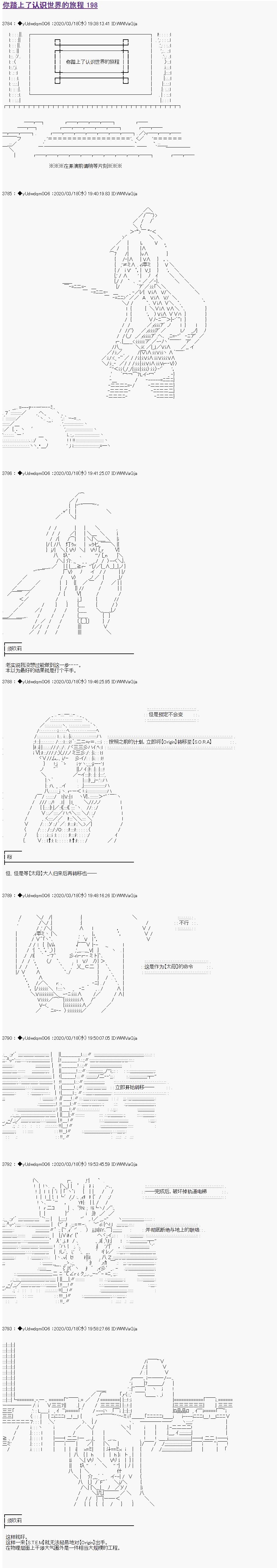 第198话
