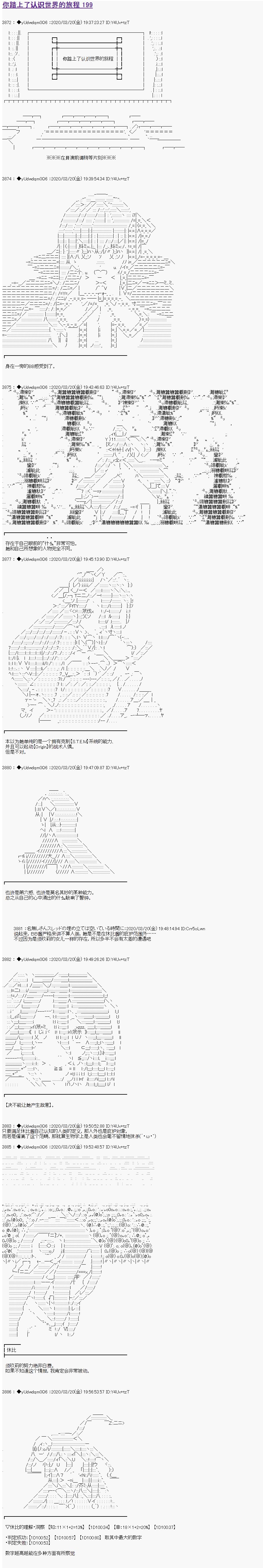 第199话