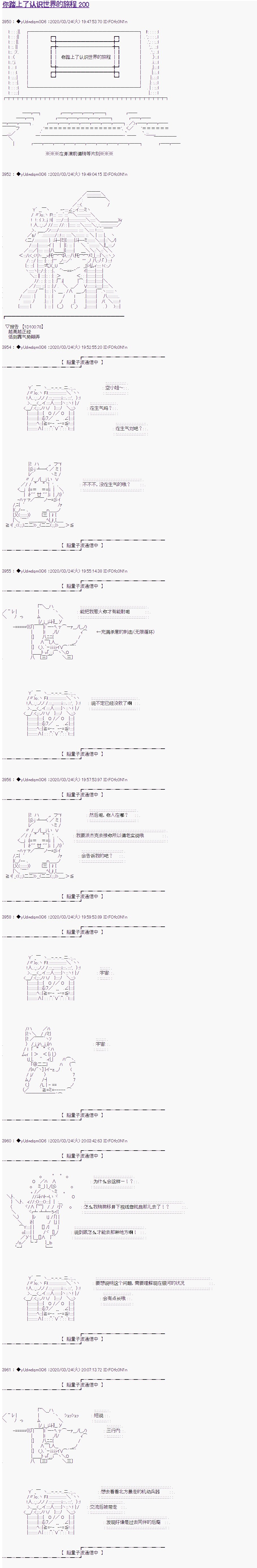 第200话