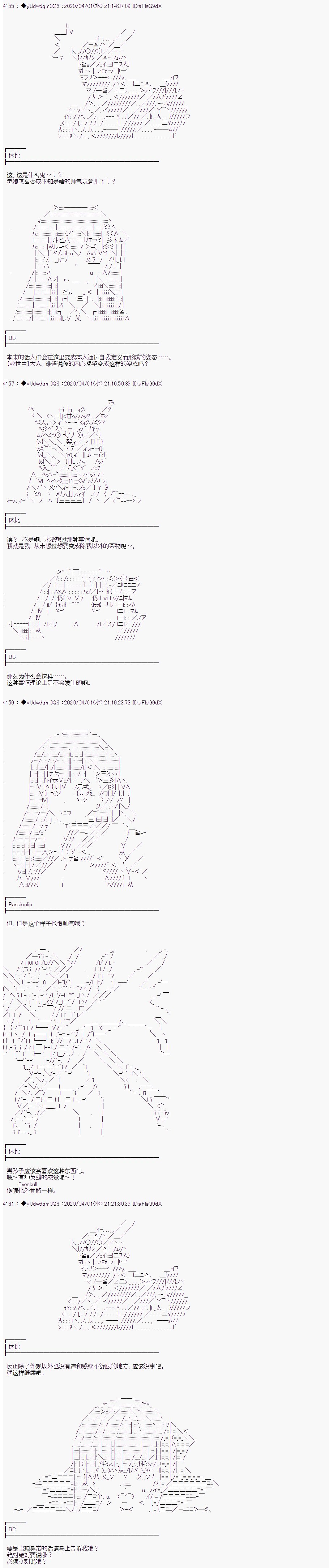 第203话