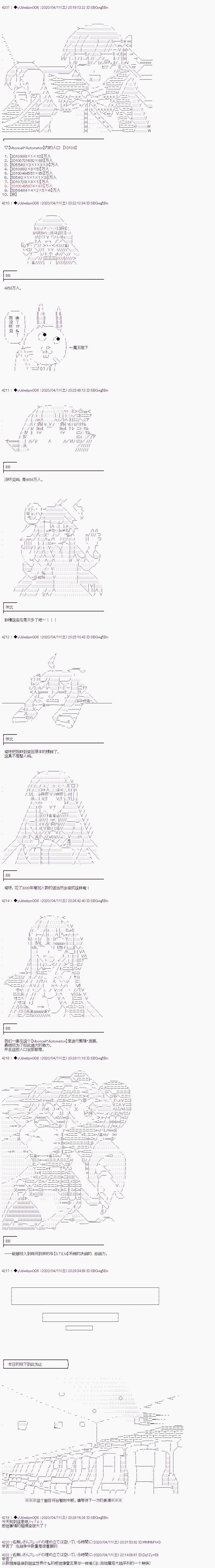 第204话