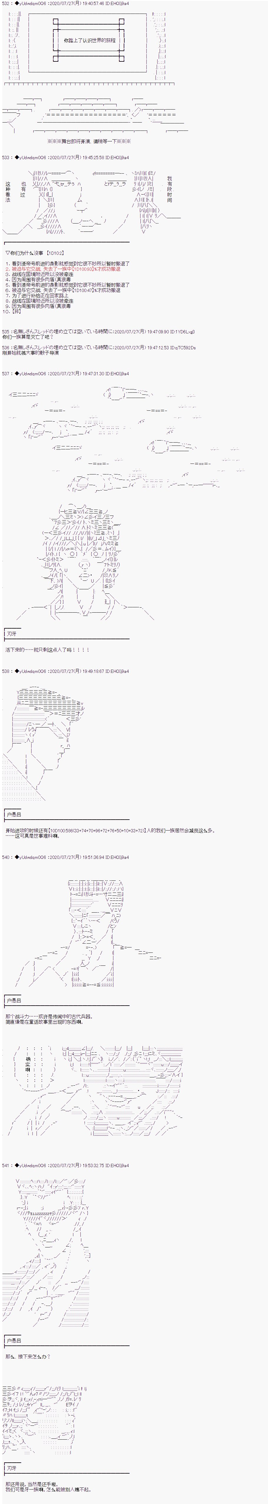 第228话