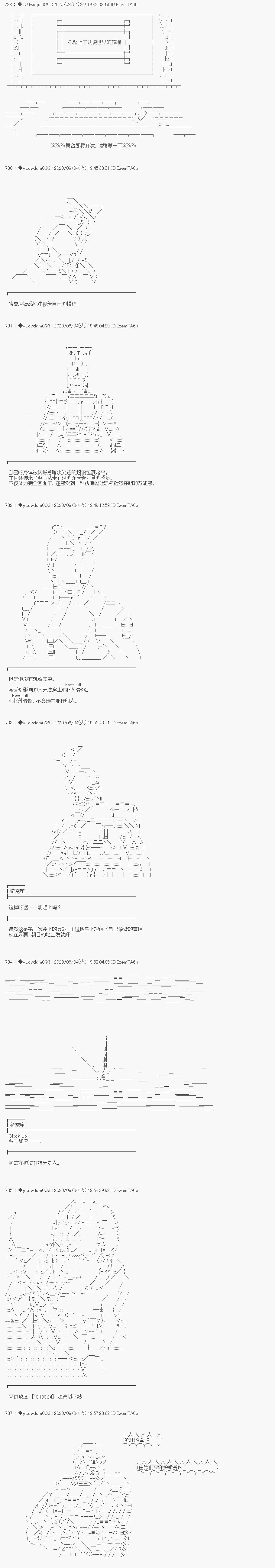 第231话