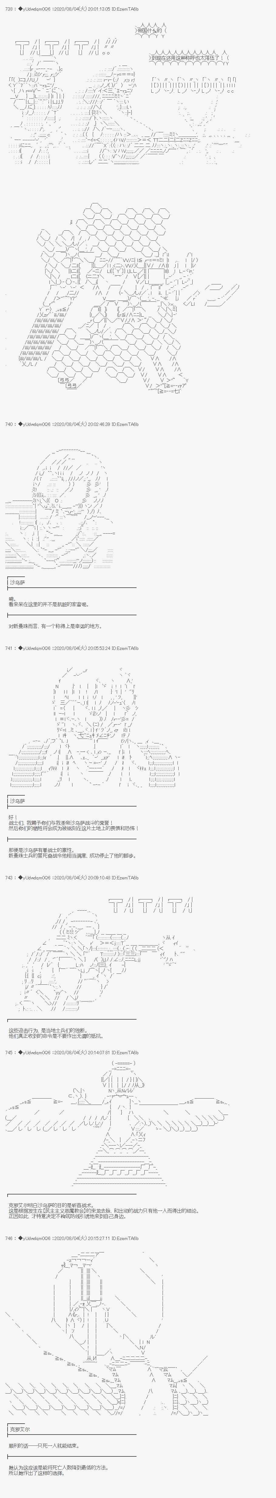 第231话