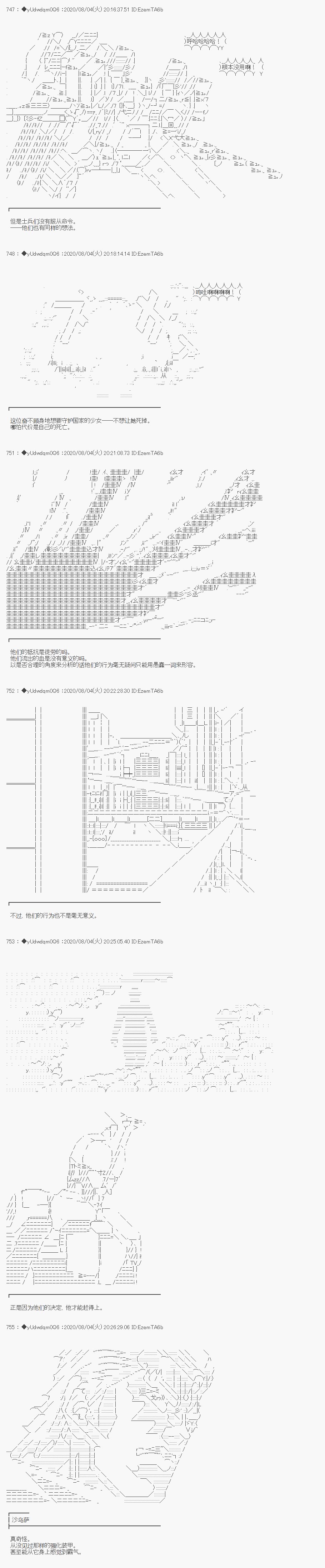 第231话