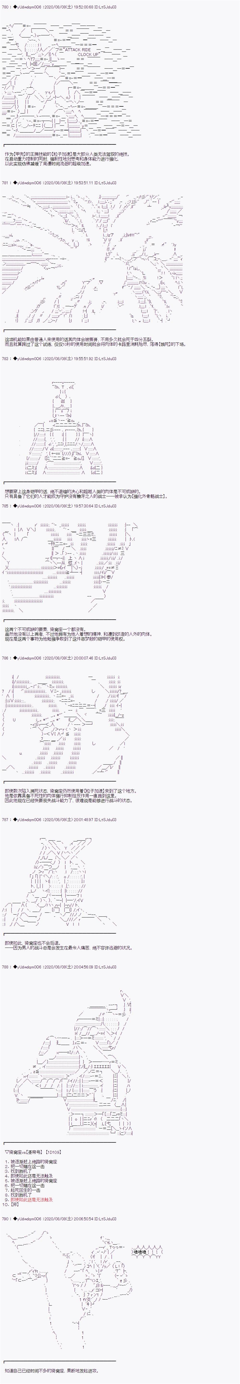 第232话
