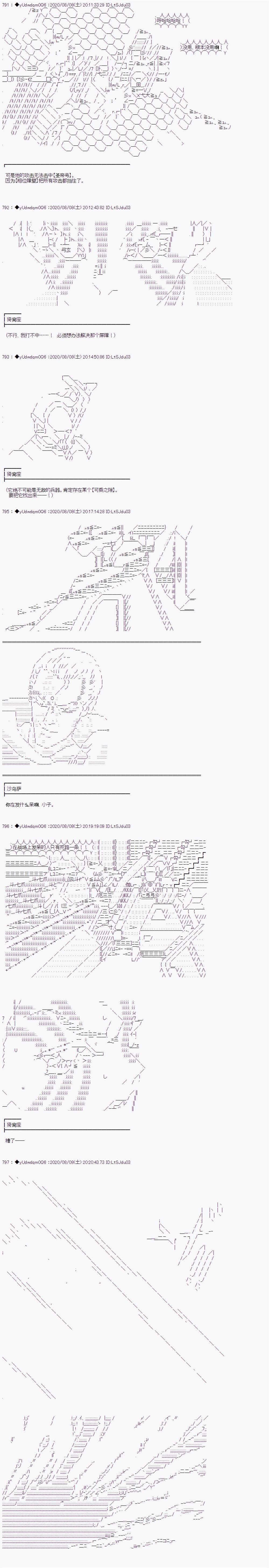 第232话