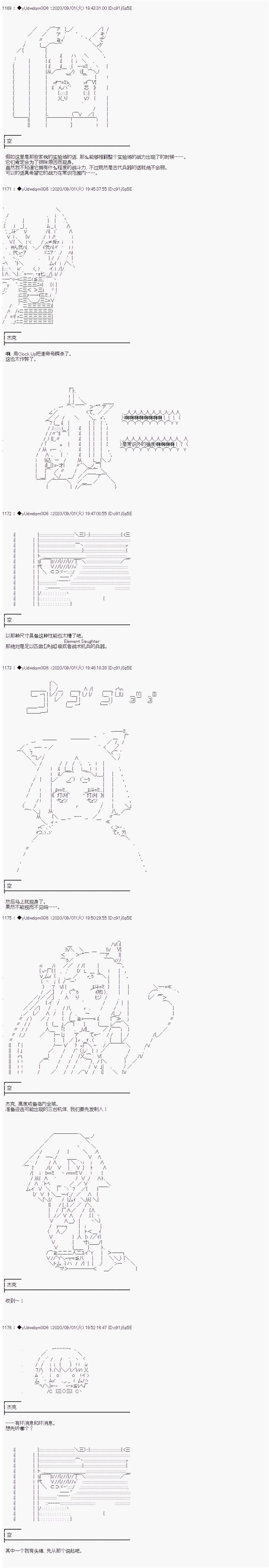 第238话