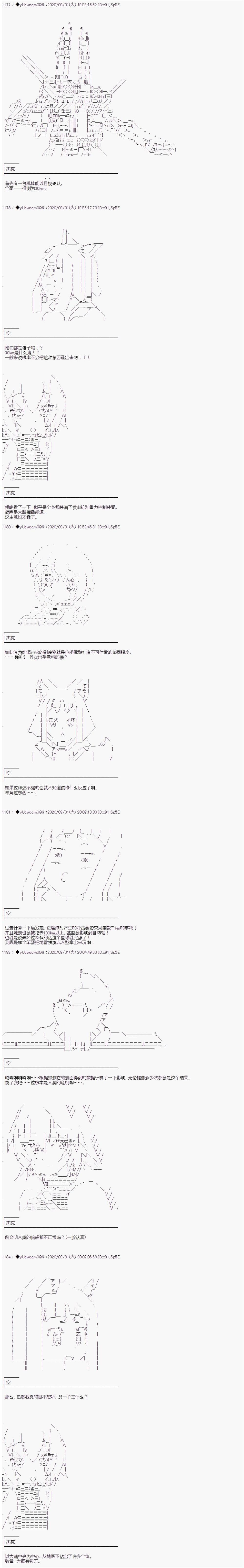 第238话