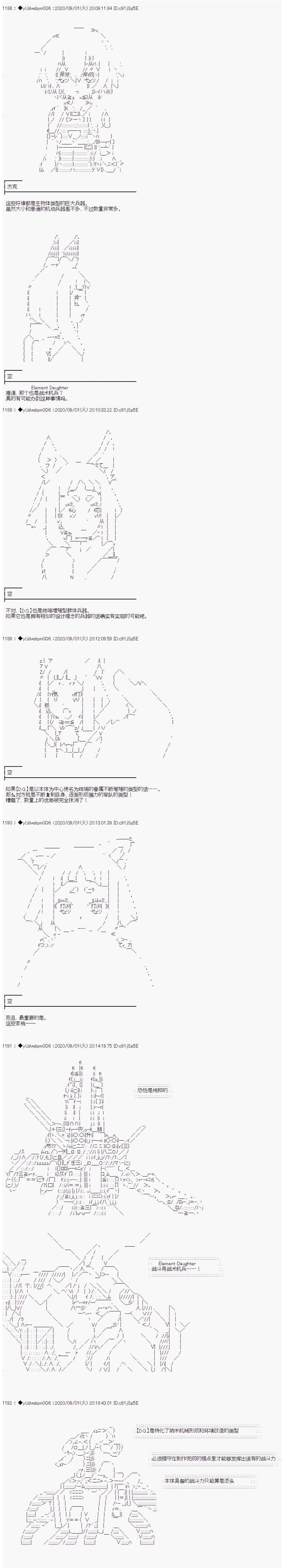 第238话