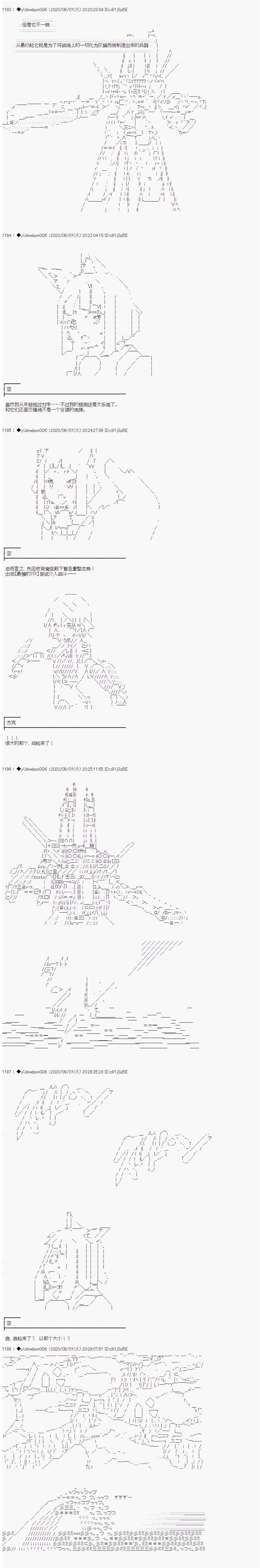 第238话