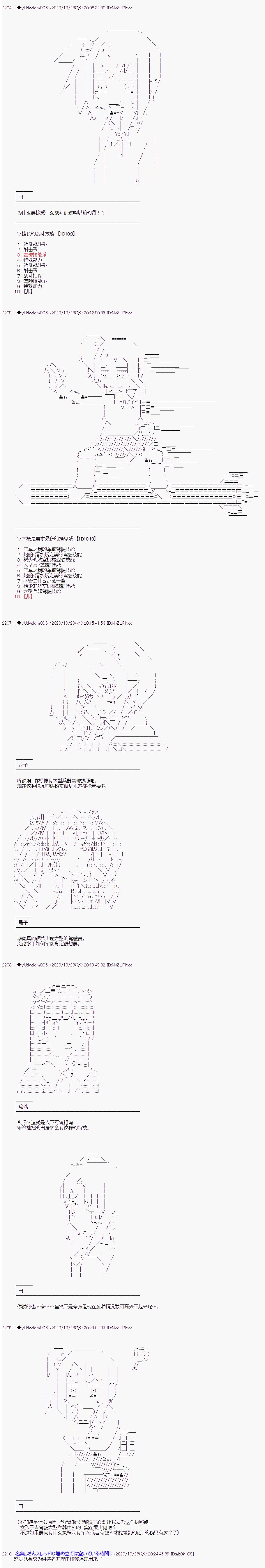 第252话