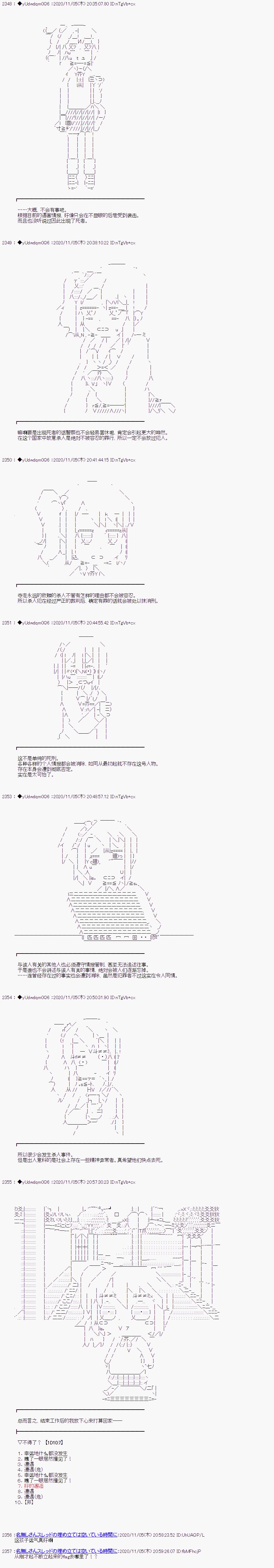 第255话