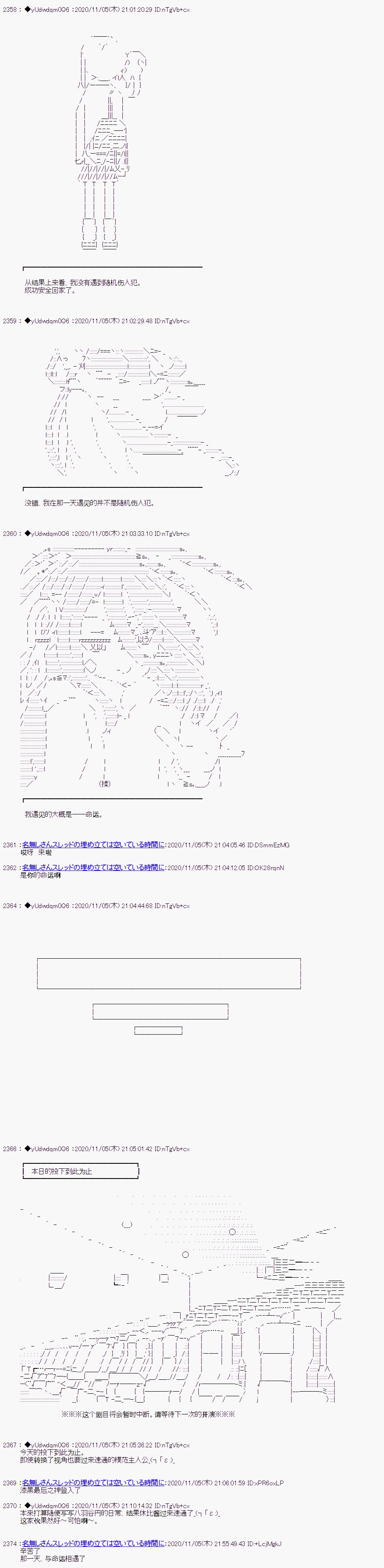 第255话