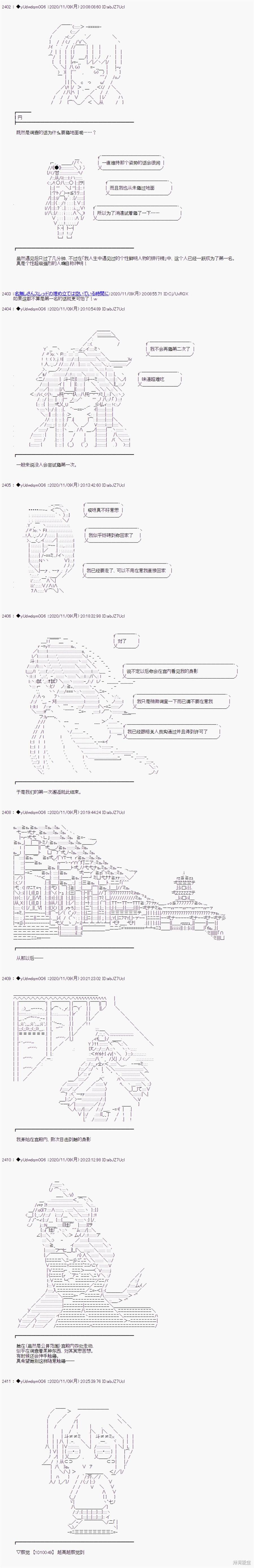 第256话