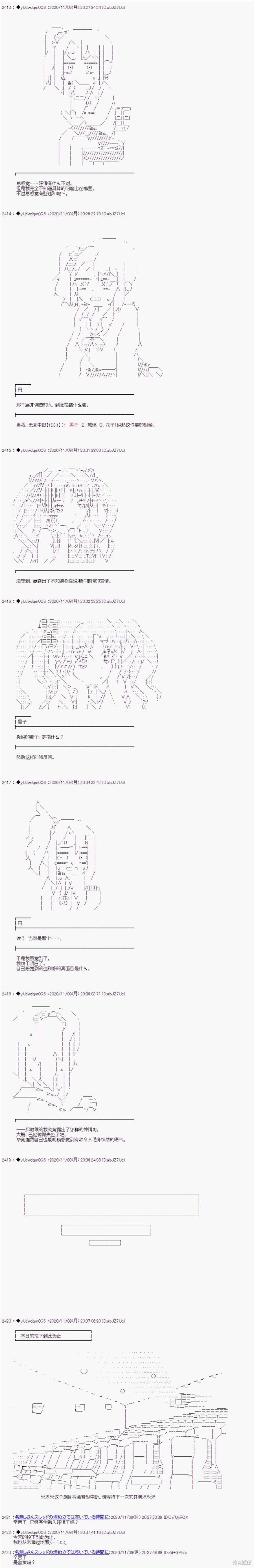 第256话