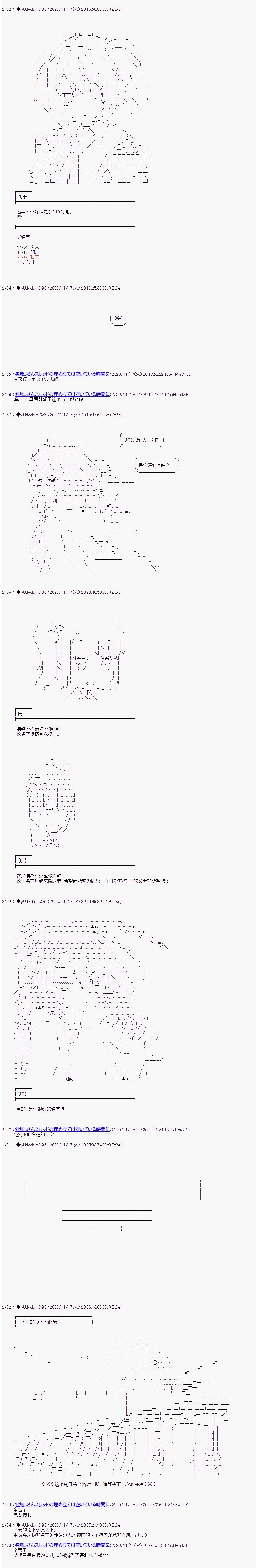 第257话