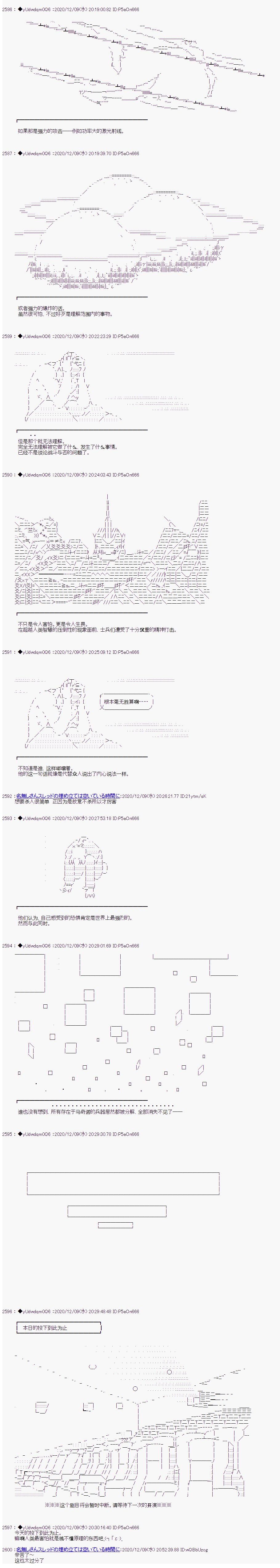 第259话