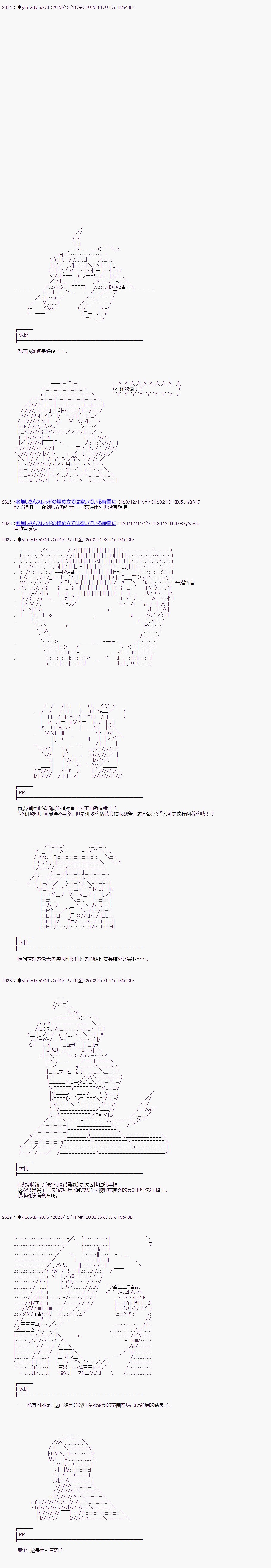 第260话
