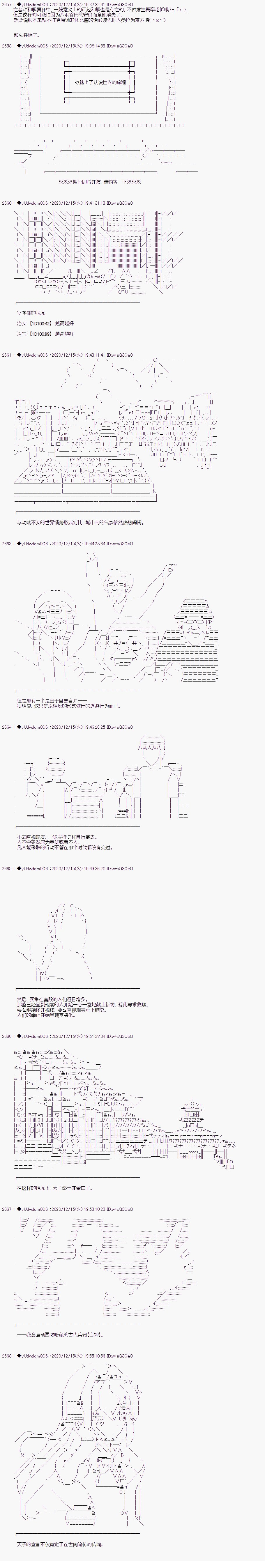 第261话