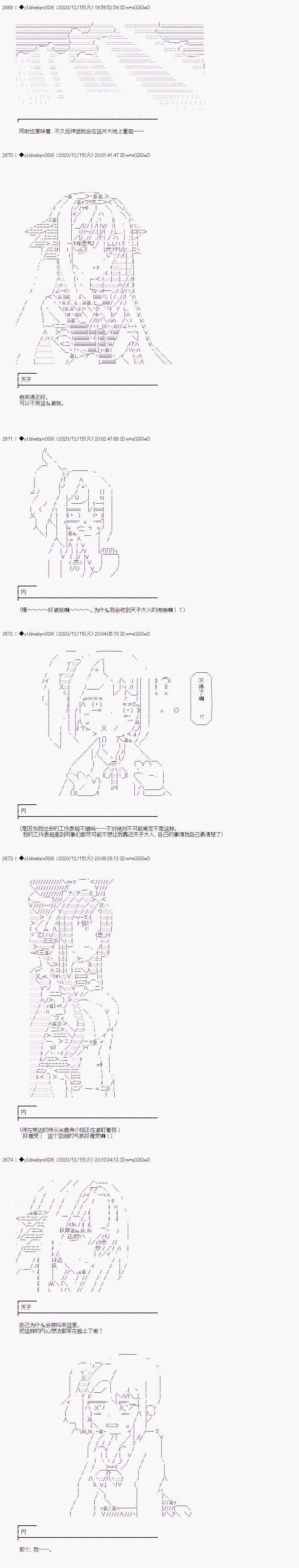 第261话