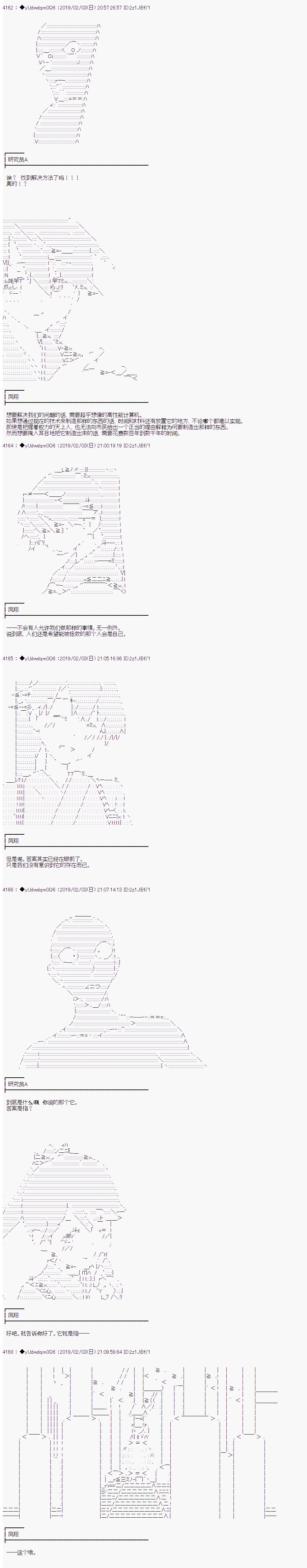 第76话