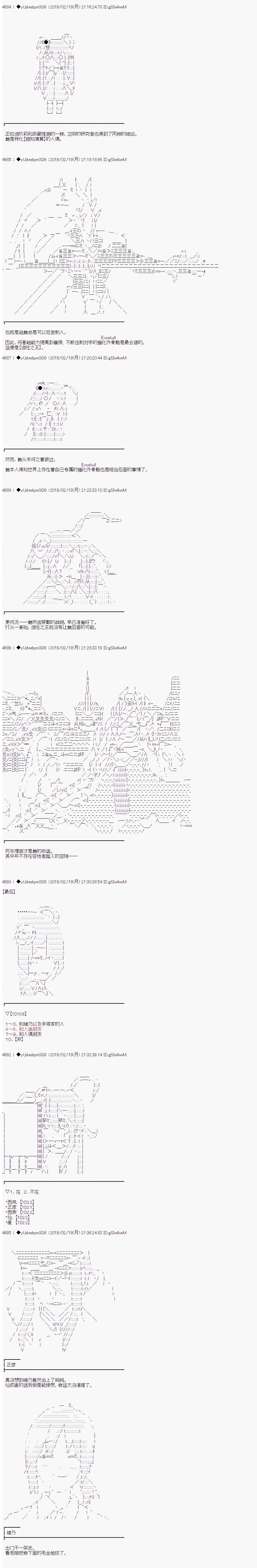 第83话
