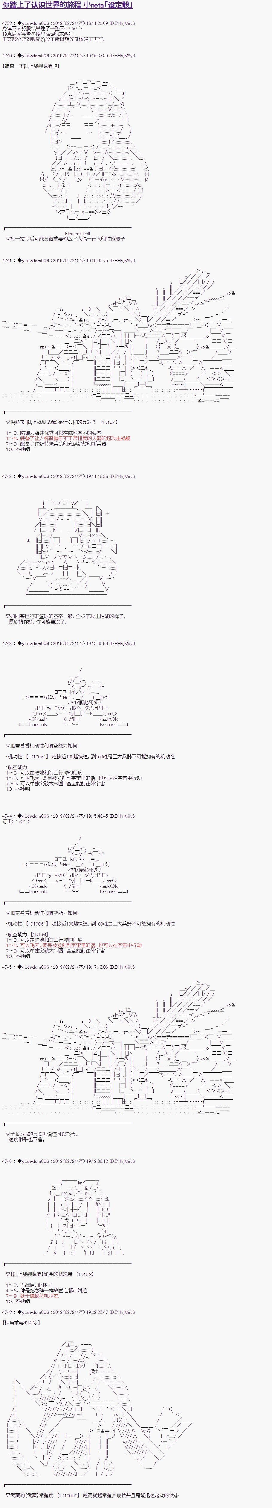 第83.5话