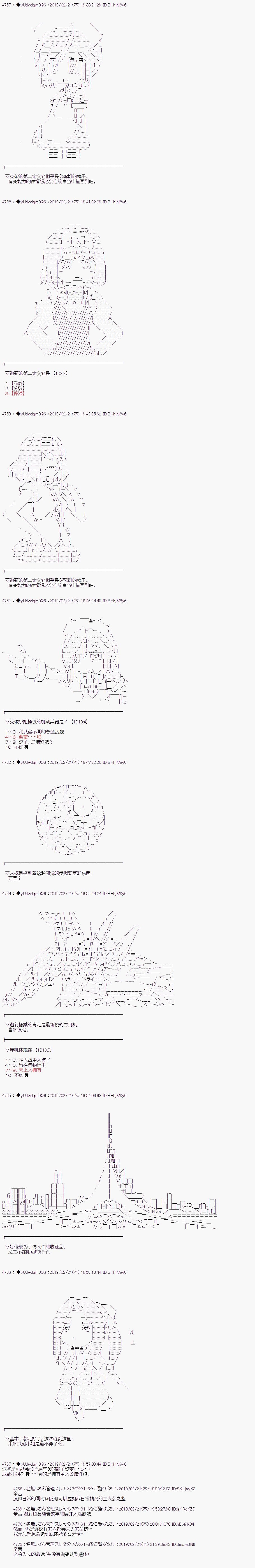 第83.5话