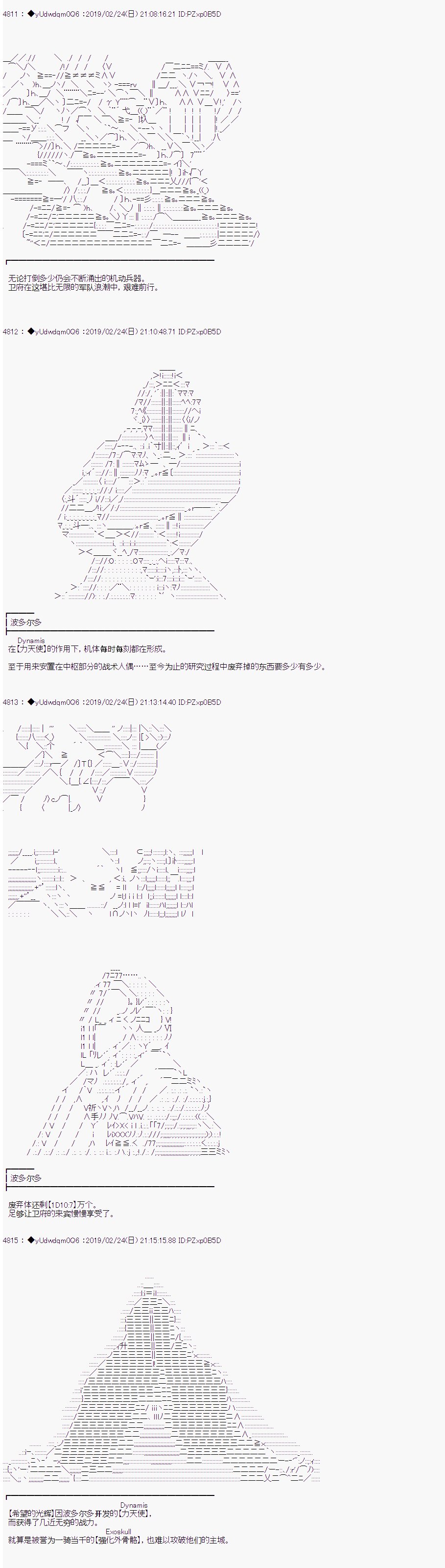 第84话