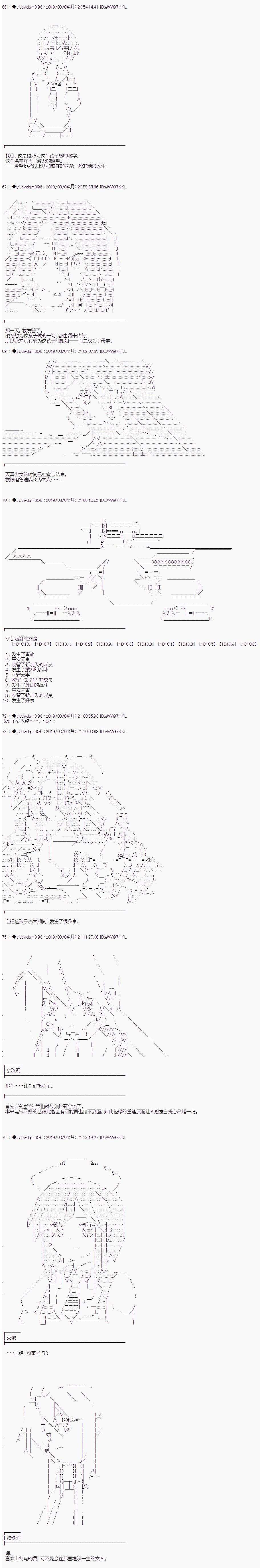 第87话