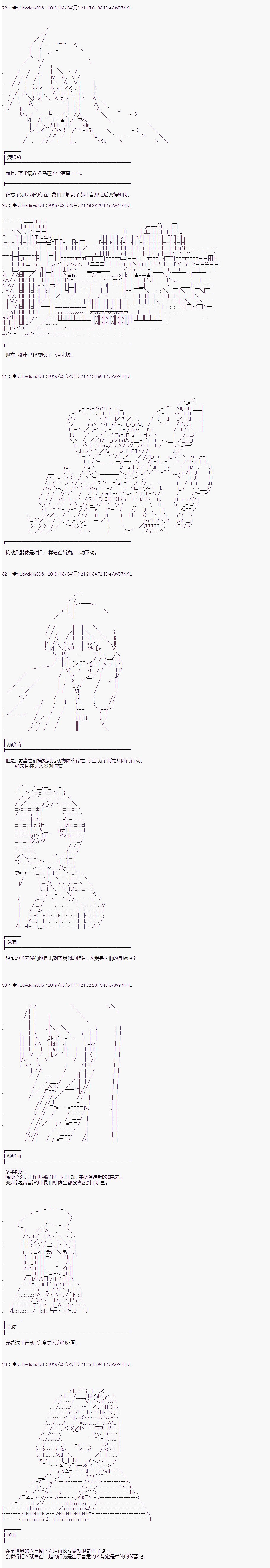 第87话