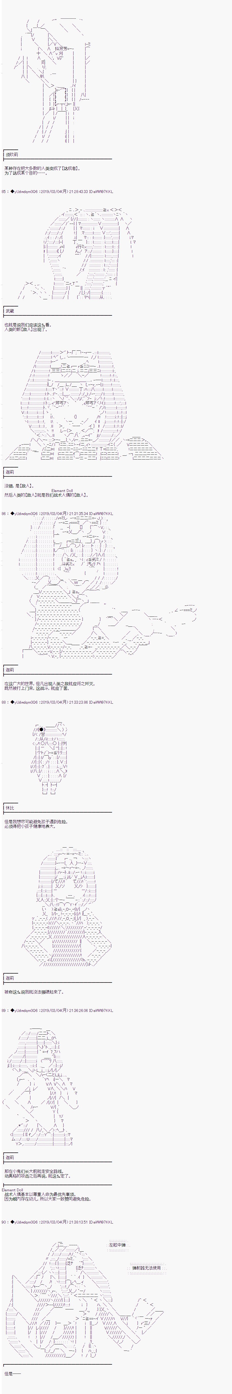 第87话