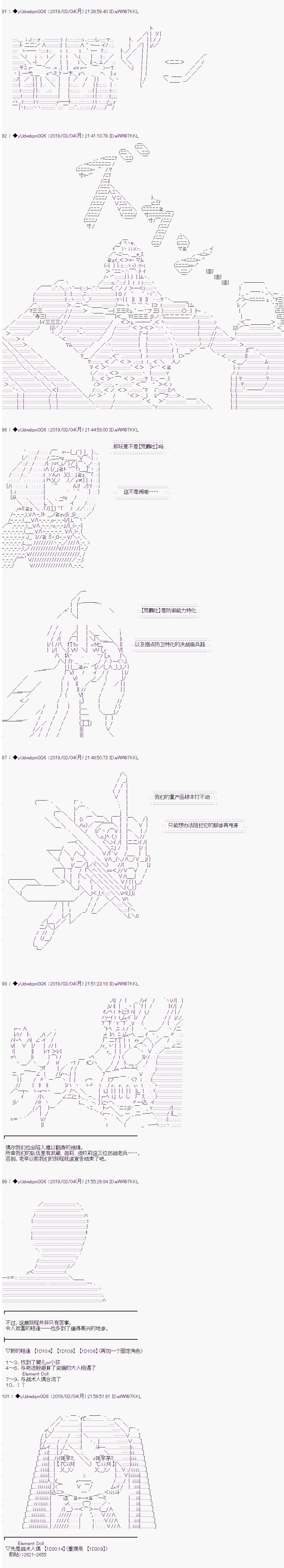 第87话