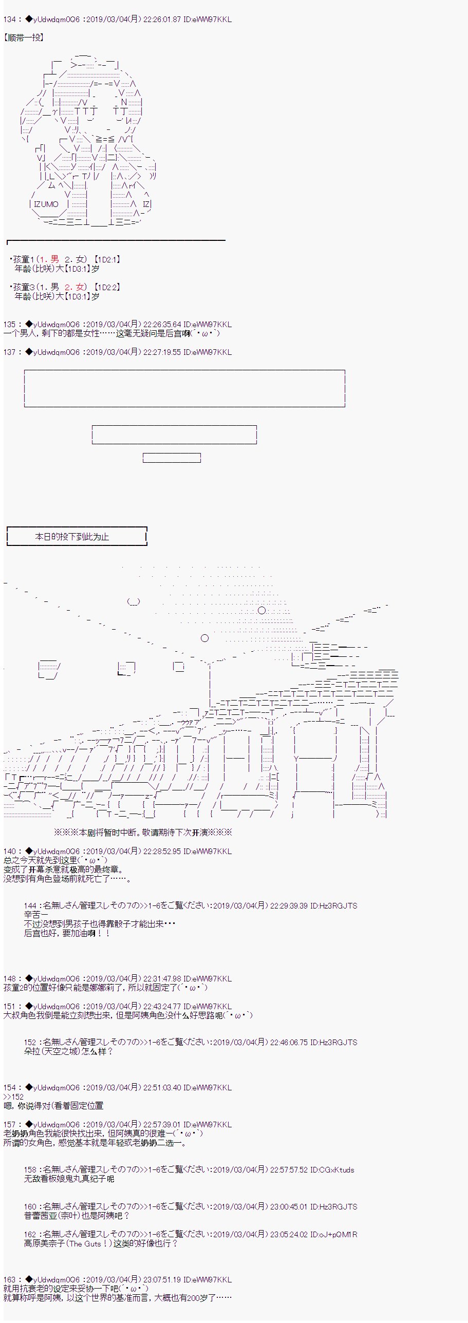 第87话