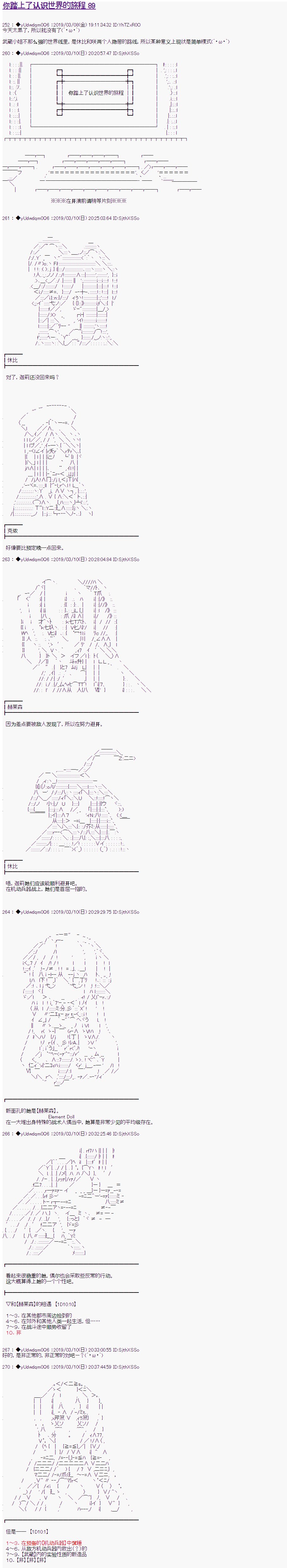 第89话