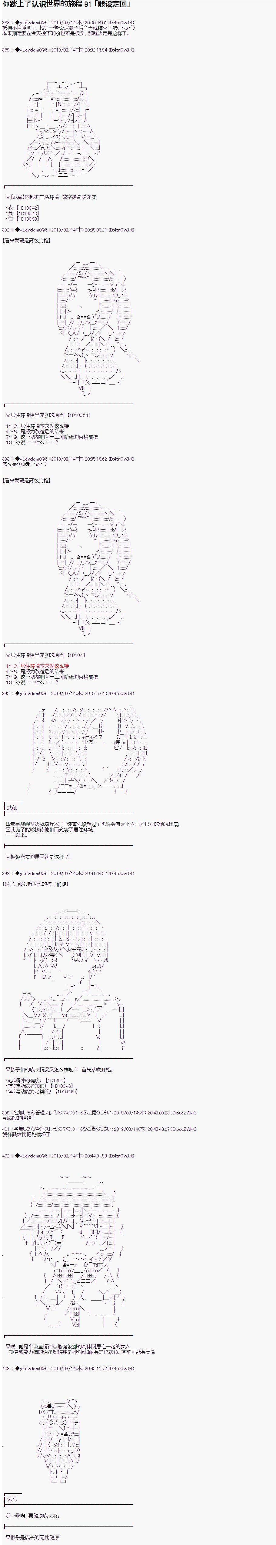 第91话