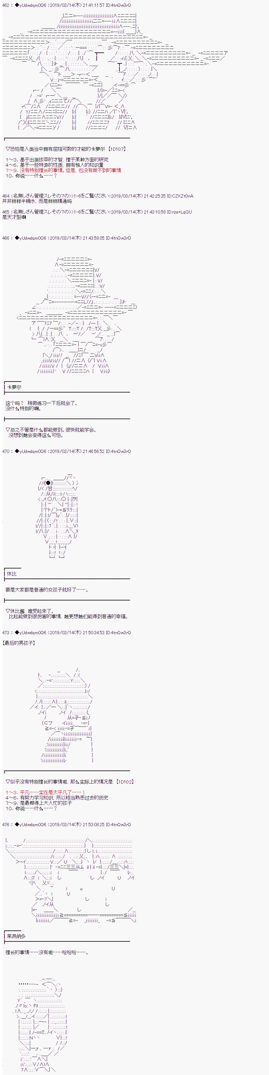 第91话